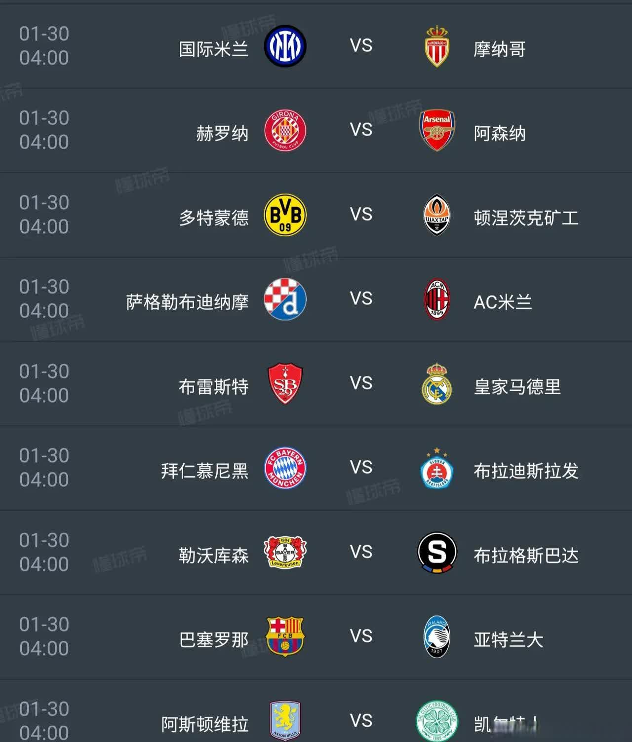 五大联赛夺过欧冠的球队 五大联赛夺过欧冠的球队